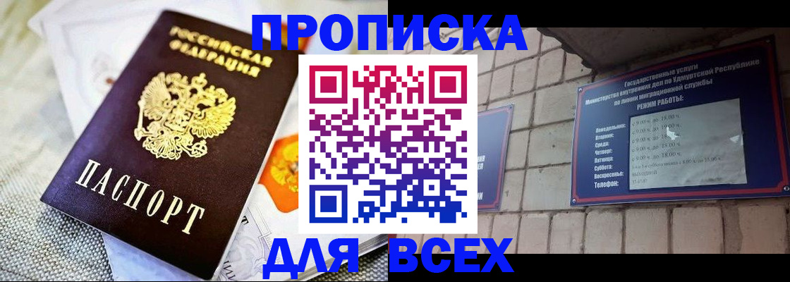 пропишу в квартире в Волгодонске