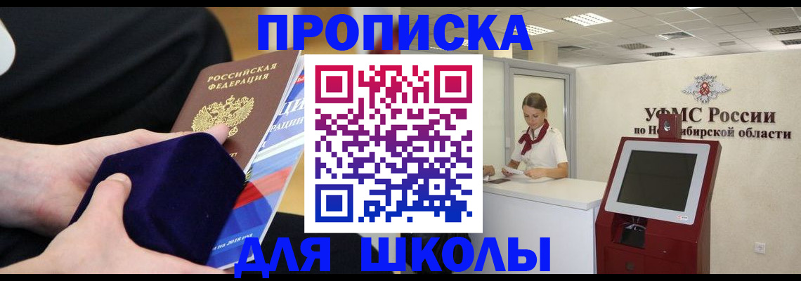 временная регистрация надежно в Волгодонске